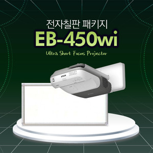 엡손 EB-450wi