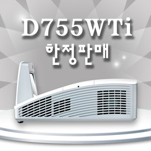 D755WTi 한정 판매